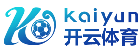 kaiyun官方入口登录-英超球队季中高强度赛程负荷与表现关系研究，英超比赛分析